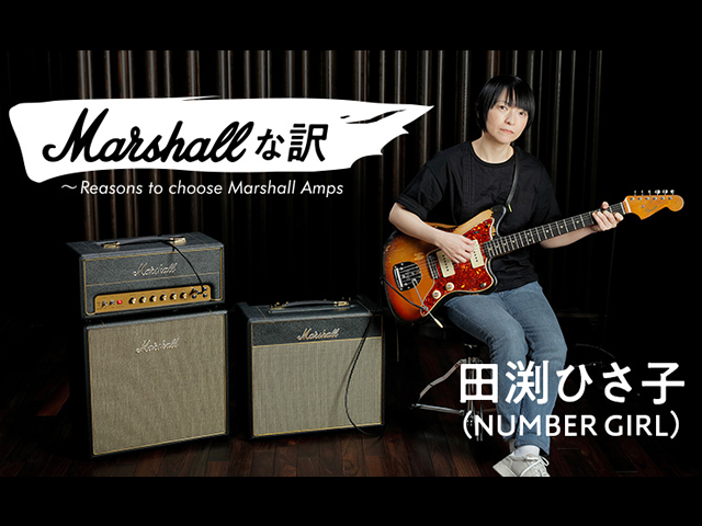 CODE | Guitar Amps | 製品情報 | Marshall Amps（マーシャルアンプ）